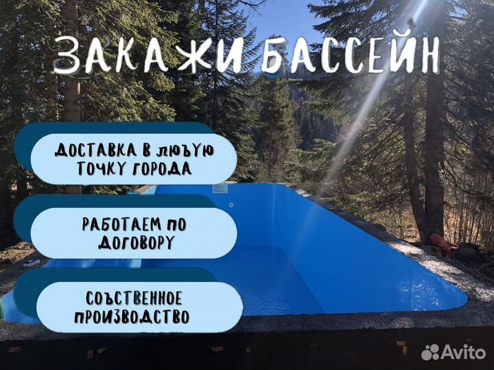 Бассейн на дачу 3х7