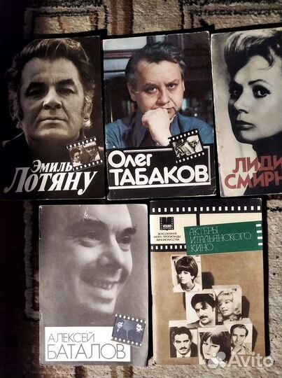 Актеры советского кино журналы брошюры