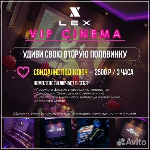 Романтические свидание в частном кинотеатре