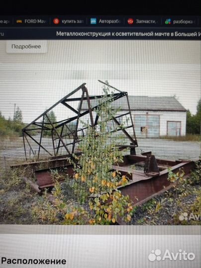 Металлоконструкция