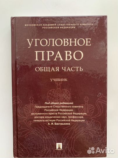 Книги по праву