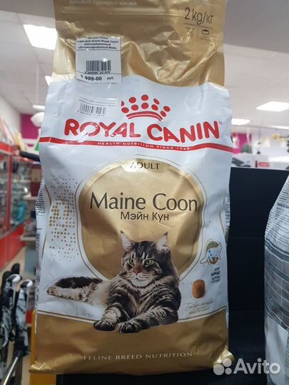 Корма для животных