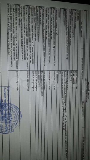 Участок 4,3 сот. (СНТ, ДНП)