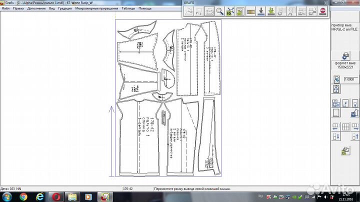 Разработка лекал выкройки одежды