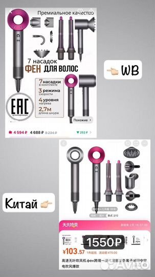 Отговорю покупать на wb/ozon,научу работе с Китаем