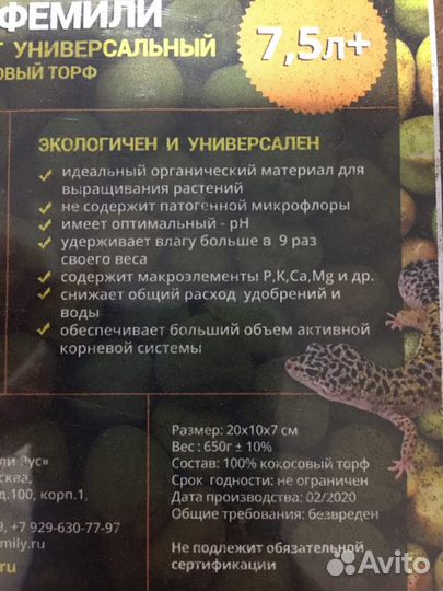 Кокосовый субстрат