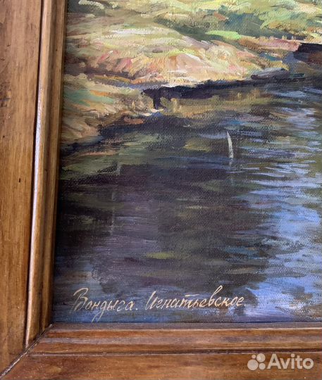 Картина Чернышов А.Я 1952 г.р