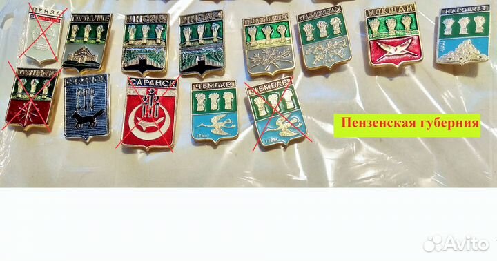 Геральдика значки гербы городов СССР