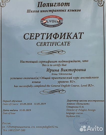 Репетитор по английскому языку