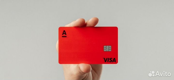 Закажи карту Альфа банка и получи бонус