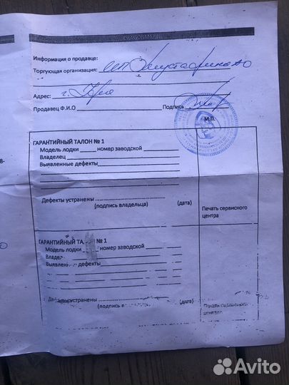 Надувная лодка нднд