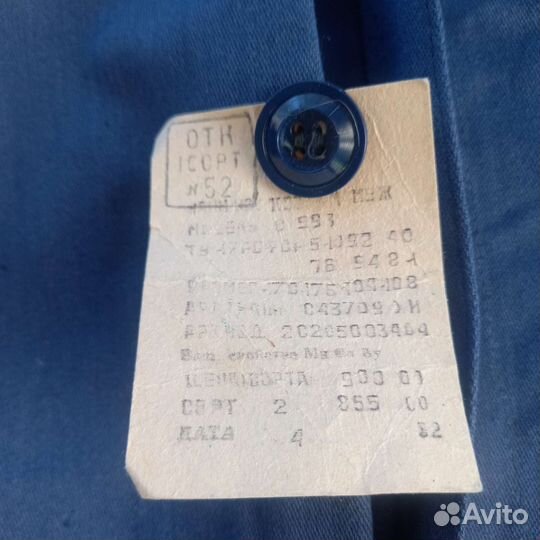 Костюм рабочий