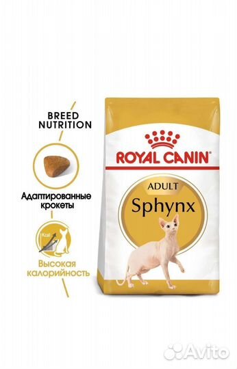 Роял канин/Royal canin корм для кошек