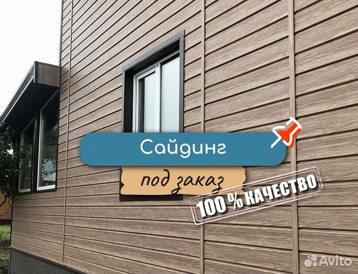 Сайдинг металлический и пвх