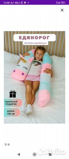 Мягкая игрушка Единорог, большая подушка