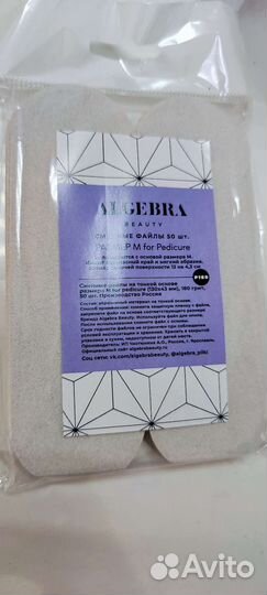 Основа+файлы для педикюра