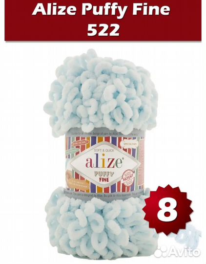 Пряжа Alize puffy fine 522