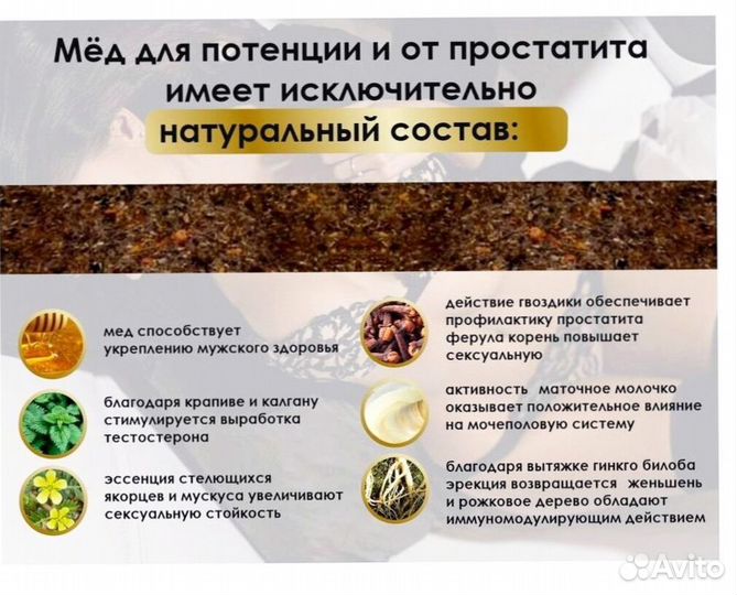 Мед для тебя