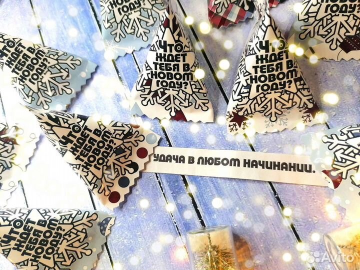 Новогодние предсказания для детей и взрослых