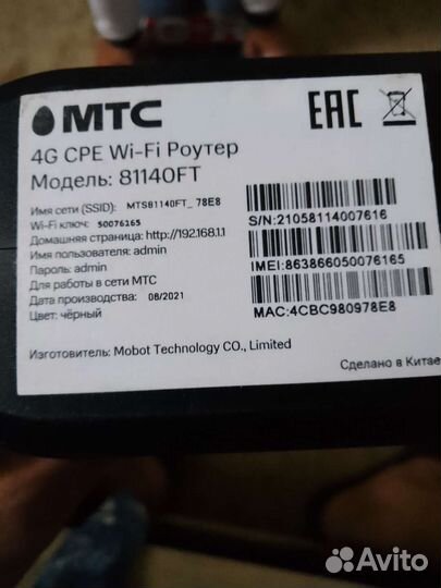 Wifi роутер МТС
