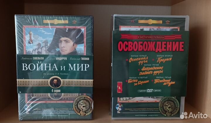 DVD диски Киноэпопея Война и мир