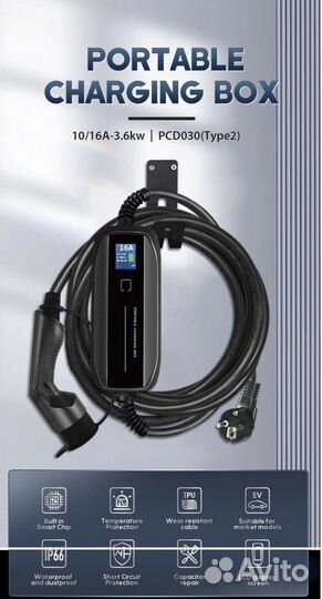 Зарядное устройство для электромобиля Tupe 2 plug