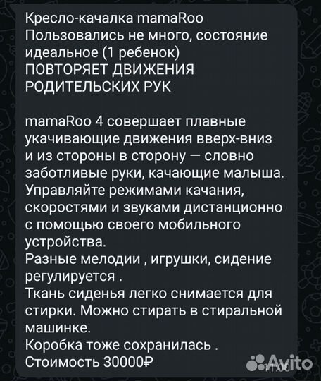 Кресло качалка