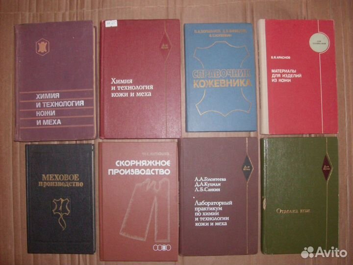 Кожа, мех, химчистка, одежда