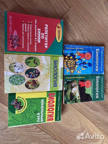Подготовка к егэ Биология Химия