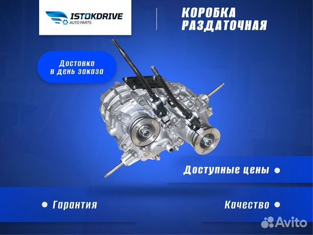 Раздатка ркп ваз 21214 Нива 2131 Урбан