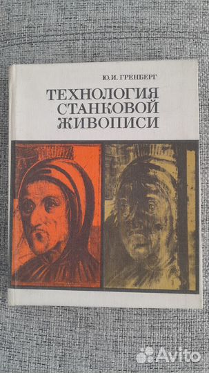 Книги. живопись