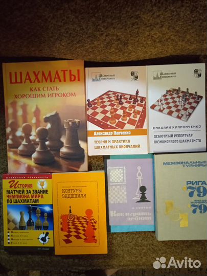 Книги по шахматам
