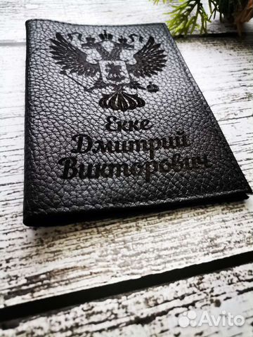 Обложка на паспорт кожа