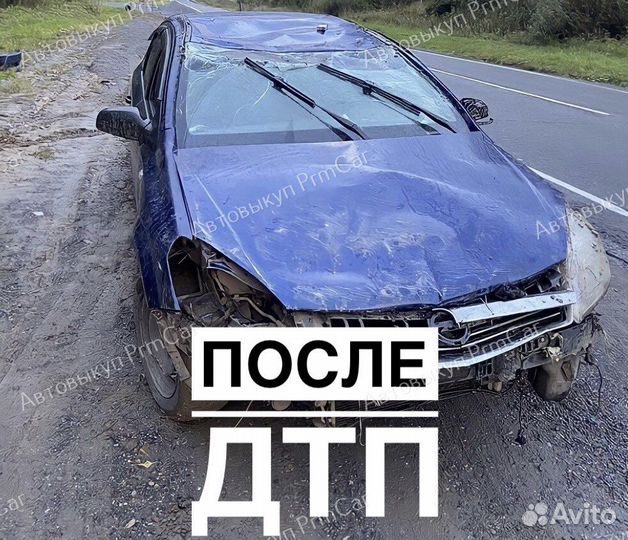 Выкуп авто/Выкуп машин после дтп/Автовыкуп PrmCar