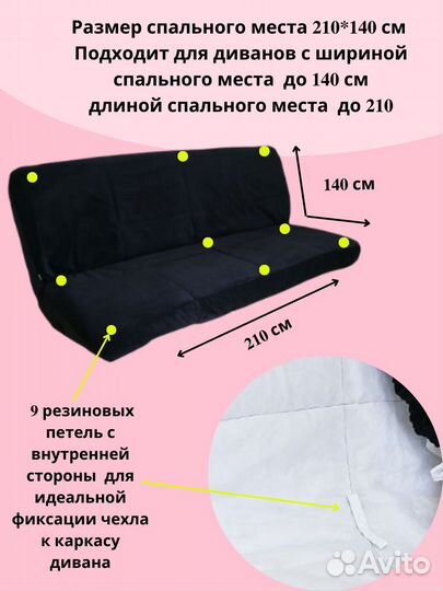 Чехлы на диван Клик-Кляк, икеа, Прямой диван