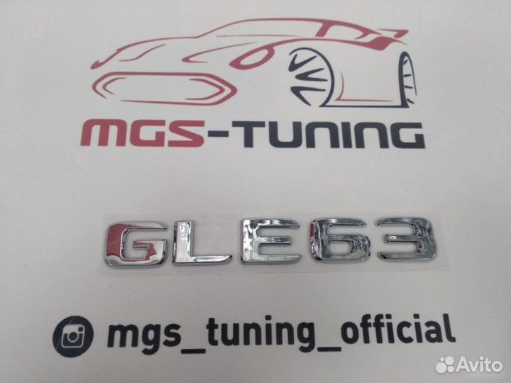 Шильдик GLE 63 для Mercedes gle-Class