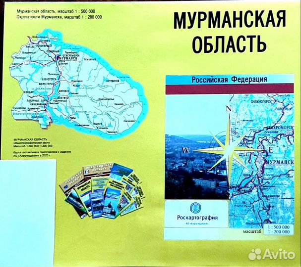 Карта Мурманской области(складная)