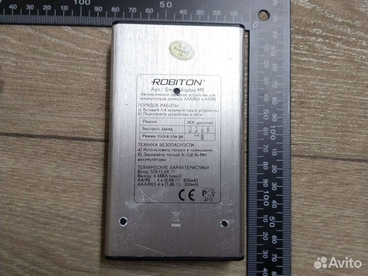 Зарядноеустройство для аккумуляторов Robiton