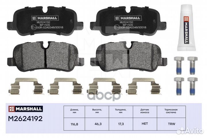 Торм. колодки дисковые задн. Land Rover Discove