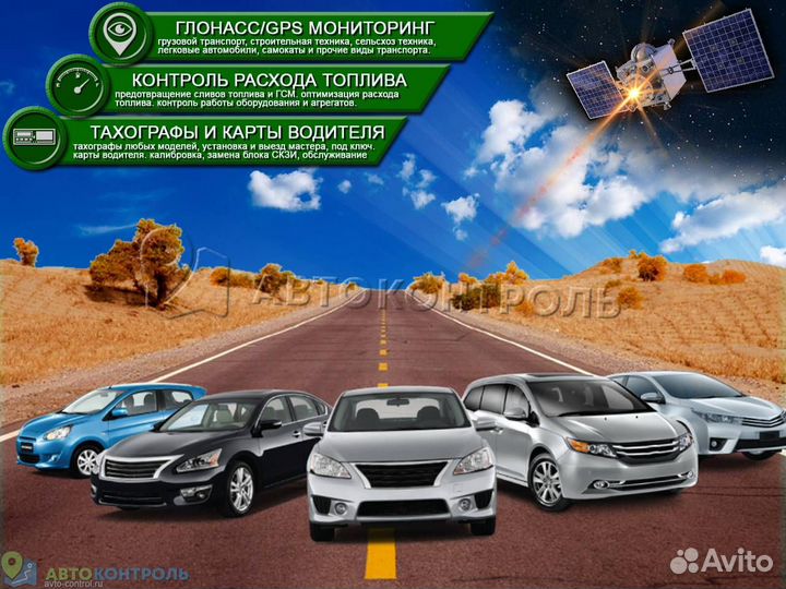 Настройка GPS и Глонасс блоков для автотранспотра