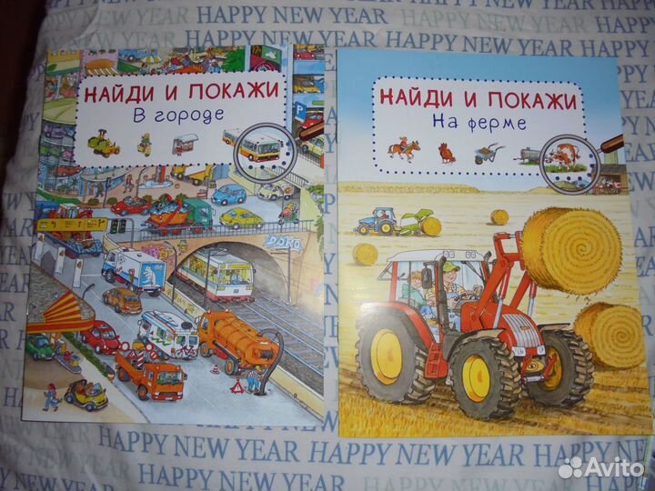 7 новых книг любознат Найди и покажи нов формат