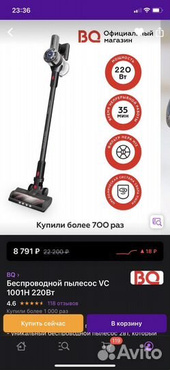 Беспроводной пылесос BQ