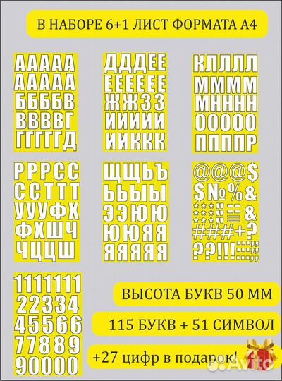 Алфавит/Наклейка 5см