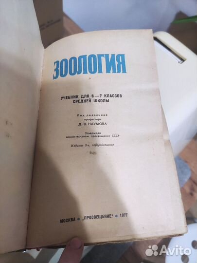 Учебники СССР