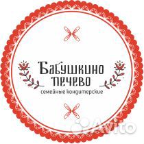 Повар