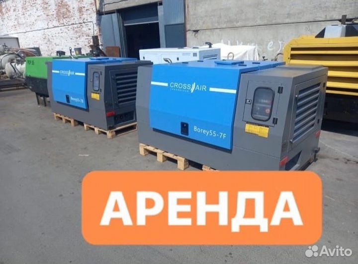 Компрессор дизельный аренда