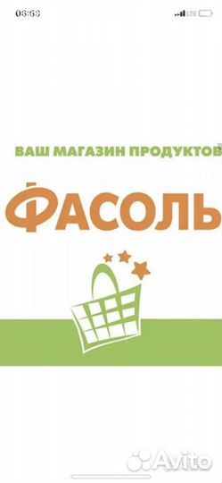 Продавец кассир