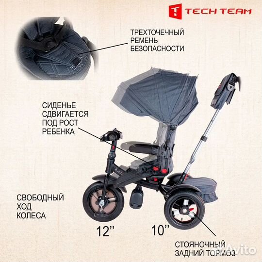 Трехколесный велосипед с ручкой Tech Team Luxury