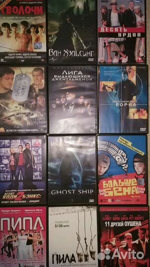 Коллекция фильмов на DVD