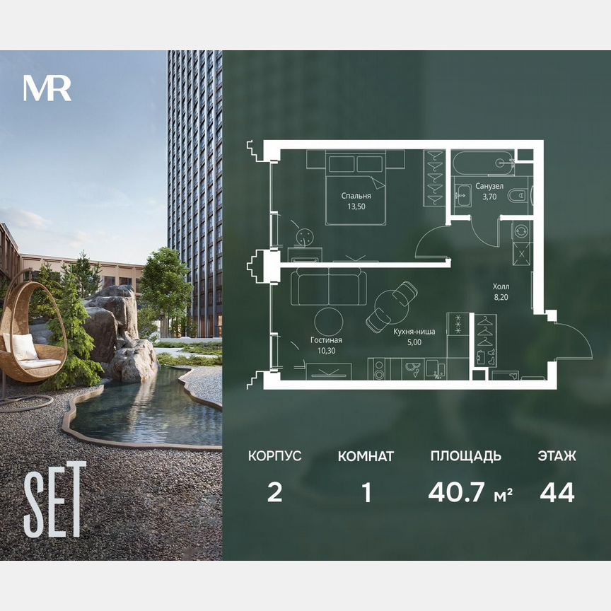 1-к. квартира, 40,7 м², 44/59 эт.